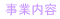 ���Ɠ��e