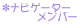irQ[^[o[